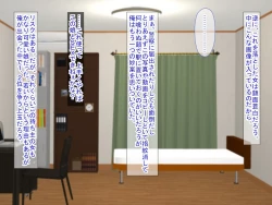 Page 8 of スマホの落とし物から始まるNTR