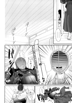 Page 131 of Incest Taboo