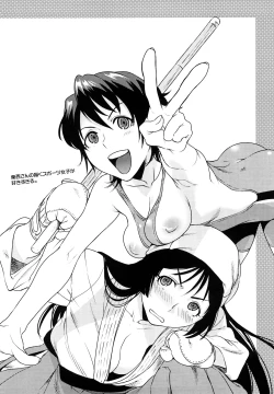 Page 197 of Incest Taboo