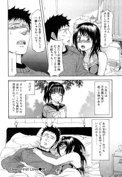 Page 119 of Inmitsu Chirorhythm