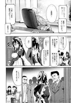 Page 125 of Inmitsu Chirorhythm