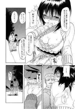 Page 171 of Inmitsu Chirorhythm