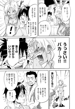 Page 182 of Inmitsu Chirorhythm