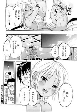 Page 199 of Inmitsu Chirorhythm