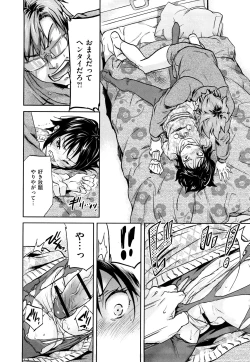 Page 39 of Inmitsu Chirorhythm