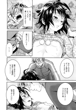 Page 41 of Inmitsu Chirorhythm