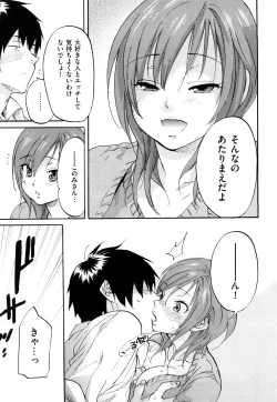 Page 58 of Inmitsu Chirorhythm