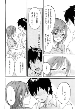 Page 63 of Inmitsu Chirorhythm