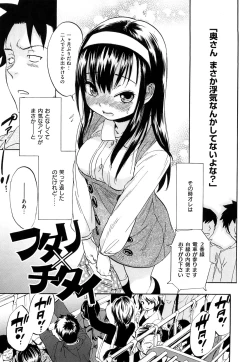 Page 86 of Inmitsu Chirorhythm