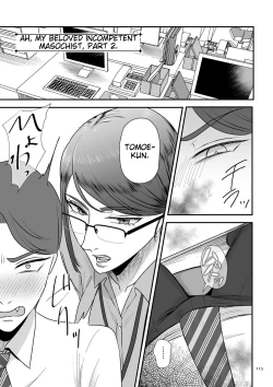 Page 115 of Make Heki Tsuke Yokka