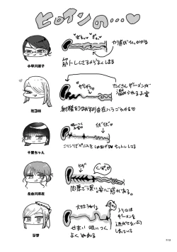 Page 219 of Make Heki Tsuke Yokka