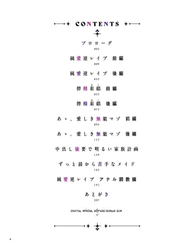 Page 4 of Make Heki Tsuke Yokka