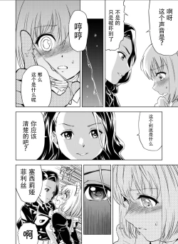 Page 11 of 百合華のスパイ学校 入学したら快楽拷問に耐える訓練ばかりなんですが！？【第2話】【透明声彩汉化组】