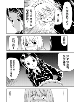 Page 17 of 百合華のスパイ学校 入学したら快楽拷問に耐える訓練ばかりなんですが！？【第2話】【透明声彩汉化组】