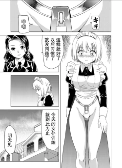 Page 20 of 百合華のスパイ学校 入学したら快楽拷問に耐える訓練ばかりなんですが！？【第2話】【透明声彩汉化组】