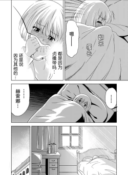 Page 25 of 百合華のスパイ学校 入学したら快楽拷問に耐える訓練ばかりなんですが！？【第2話】【透明声彩汉化组】