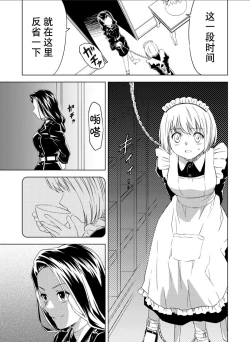 Page 2 of 百合華のスパイ学校 入学したら快楽拷問に耐える訓練ばかりなんですが！？【第2話】【透明声彩汉化组】