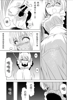 Page 6 of 百合華のスパイ学校 入学したら快楽拷問に耐える訓練ばかりなんですが！？【第2話】【透明声彩汉化组】