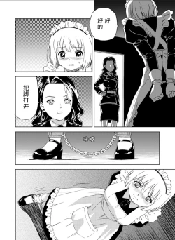 Page 9 of 百合華のスパイ学校 入学したら快楽拷問に耐える訓練ばかりなんですが！？【第2話】【透明声彩汉化组】