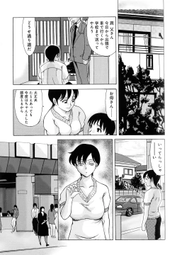 Page 150 of Haha ga Hakui o Nugu toki
