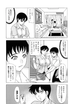 Page 156 of Haha ga Hakui o Nugu toki