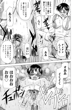 Page 158 of Haha ga Hakui o Nugu toki