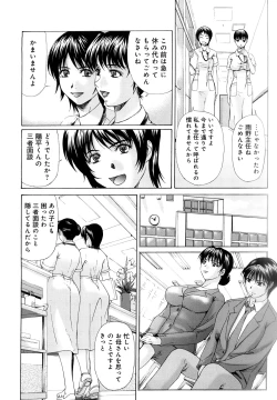 Page 16 of Haha ga Hakui o Nugu toki