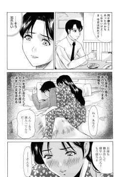 Page 171 of Haha ga Hakui o Nugu toki