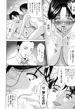 Page 181 of Haha ga Hakui o Nugu toki