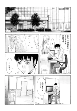 Page 27 of Haha ga Hakui o Nugu toki