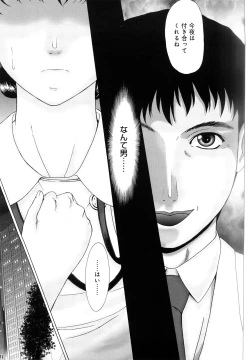 Page 32 of Haha ga Hakui o Nugu toki