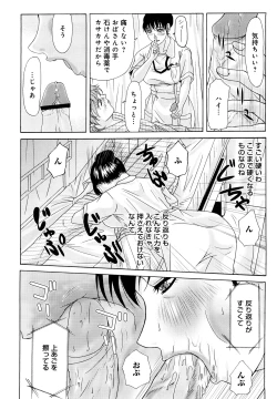 Page 83 of Haha ga Hakui o Nugu toki