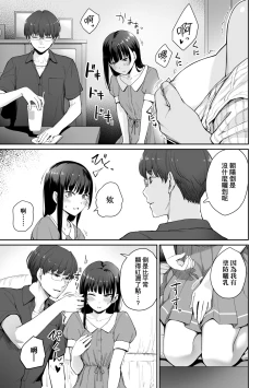 Page 100 of Boku dake ga Sex Dekinai Ie | 家裡兄弟唯獨只有我沒能SEX