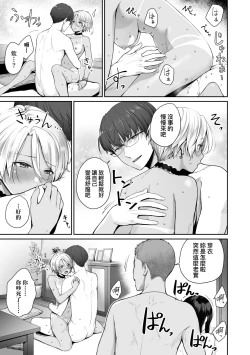 Page 128 of Boku dake ga Sex Dekinai Ie | 家裡兄弟唯獨只有我沒能SEX