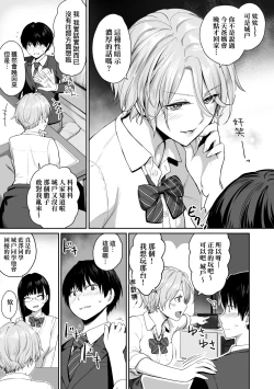 Page 12 of Boku dake ga Sex Dekinai Ie | 家裡兄弟唯獨只有我沒能SEX
