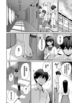 Page 145 of Boku dake ga Sex Dekinai Ie | 家裡兄弟唯獨只有我沒能SEX