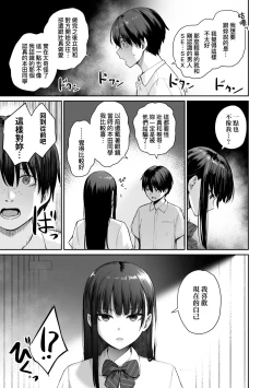 Page 146 of Boku dake ga Sex Dekinai Ie | 家裡兄弟唯獨只有我沒能SEX
