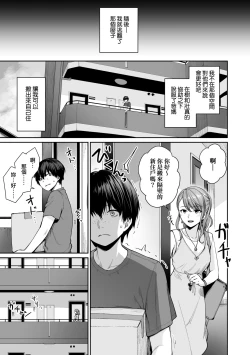 Page 148 of Boku dake ga Sex Dekinai Ie | 家裡兄弟唯獨只有我沒能SEX