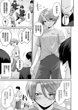Page 154 of Boku dake ga Sex Dekinai Ie | 家裡兄弟唯獨只有我沒能SEX