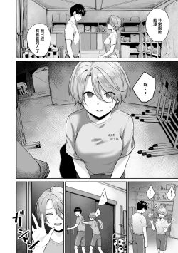 Page 155 of Boku dake ga Sex Dekinai Ie | 家裡兄弟唯獨只有我沒能SEX