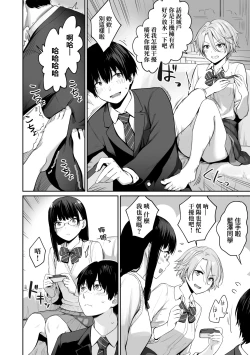Page 15 of Boku dake ga Sex Dekinai Ie | 家裡兄弟唯獨只有我沒能SEX