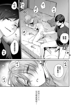 Page 178 of Boku dake ga Sex Dekinai Ie | 家裡兄弟唯獨只有我沒能SEX