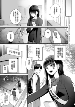 Page 182 of Boku dake ga Sex Dekinai Ie | 家裡兄弟唯獨只有我沒能SEX