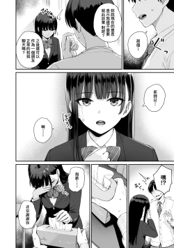 Page 183 of Boku dake ga Sex Dekinai Ie | 家裡兄弟唯獨只有我沒能SEX