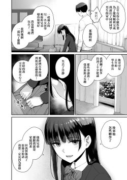 Page 185 of Boku dake ga Sex Dekinai Ie | 家裡兄弟唯獨只有我沒能SEX