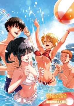 Page 217 of Boku dake ga Sex Dekinai Ie | 家裡兄弟唯獨只有我沒能SEX