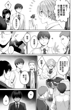 Page 22 of Boku dake ga Sex Dekinai Ie | 家裡兄弟唯獨只有我沒能SEX