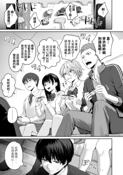 Page 24 of Boku dake ga Sex Dekinai Ie | 家裡兄弟唯獨只有我沒能SEX