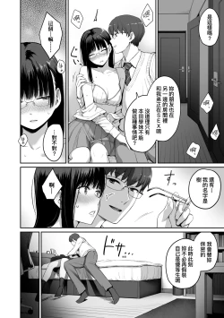 Page 39 of Boku dake ga Sex Dekinai Ie | 家裡兄弟唯獨只有我沒能SEX