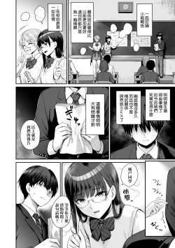 Page 69 of Boku dake ga Sex Dekinai Ie | 家裡兄弟唯獨只有我沒能SEX
